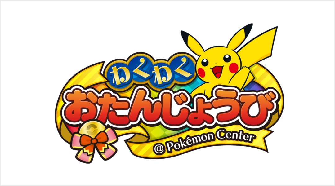 Pokemon Center Original Zipper Charm Iono (Pokemon Trainers) - Plaza Japan