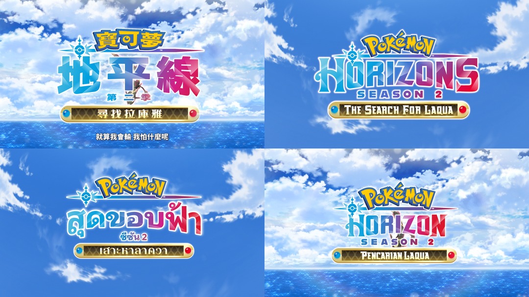 Pokémon is Building Strong Connections with Viewers in Taiwan through Localized Anime and a Locally Created Theme Song