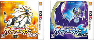 “Pokémon Sun and Pokémon Moon” for the Nintendo 3DS are launched.