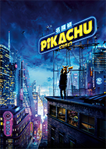 The first Hollywood movie, “POKÉMON Detective Pikachu” is released.