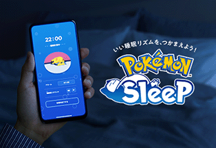 『Pokémon Sleep』配信開始